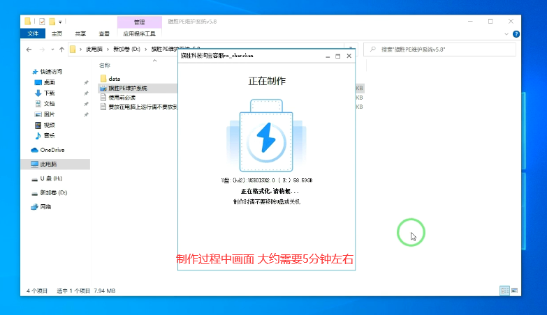 图片[3]-启动U盘安装文档教程-旗胜科技内部专用