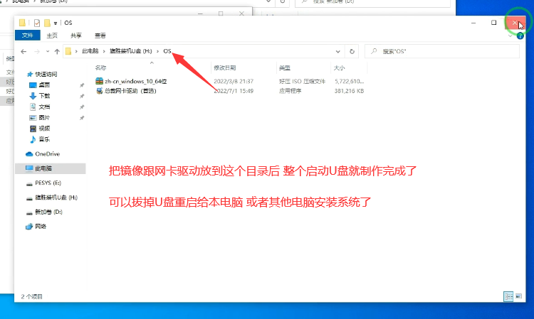 图片[6]-启动U盘安装文档教程-旗胜科技内部专用
