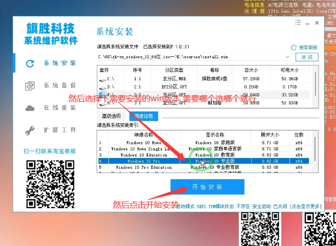 图片[16]-启动U盘安装文档教程-旗胜科技内部专用