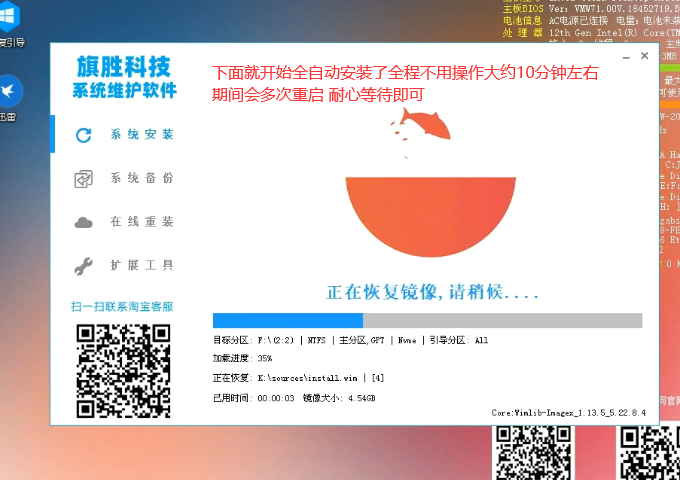 图片[17]-启动U盘安装文档教程-旗胜科技内部专用
