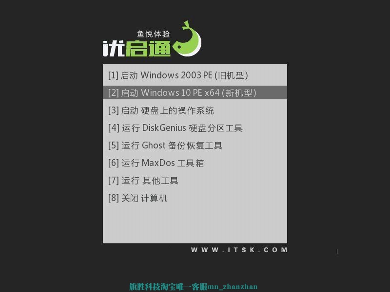 优启通U盘怎么装系统_优启通u盘装系统步骤
