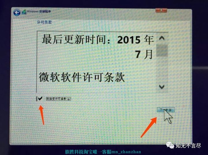 图片[8]-MAC安装双系统教程-旗胜科技内部专用