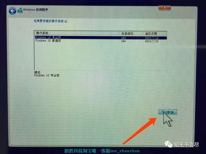 图片[7]-MAC安装双系统教程-旗胜科技内部专用