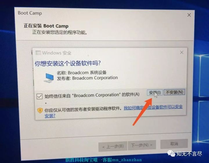 图片[24]-MAC安装双系统教程-旗胜科技内部专用