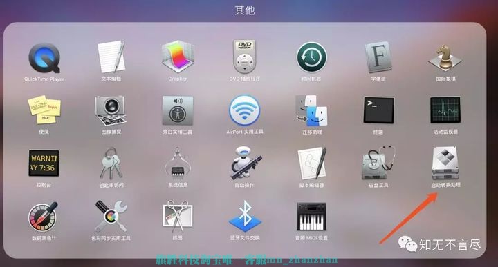 MAC安装双系统教程-旗胜科技内部专用