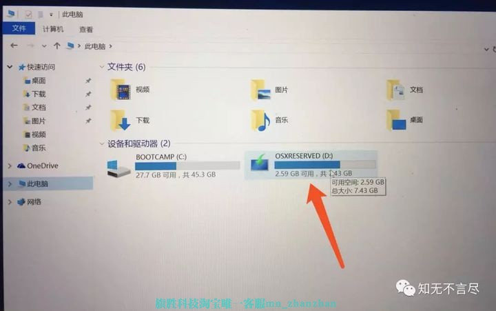 图片[18]-MAC安装双系统教程-旗胜科技内部专用