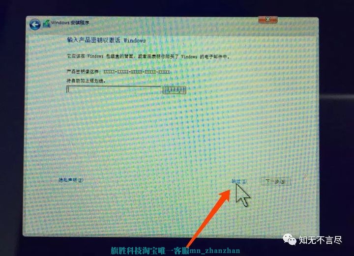 图片[6]-MAC安装双系统教程-旗胜科技内部专用