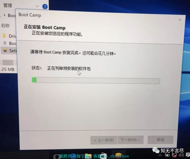 图片[23]-MAC安装双系统教程-旗胜科技内部专用