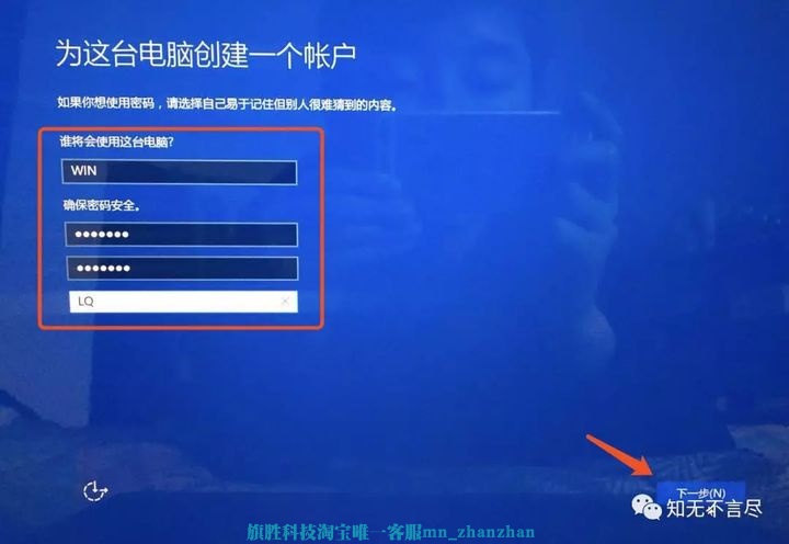 图片[16]-MAC安装双系统教程-旗胜科技内部专用