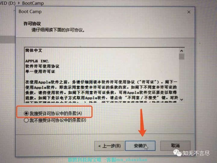 图片[22]-MAC安装双系统教程-旗胜科技内部专用