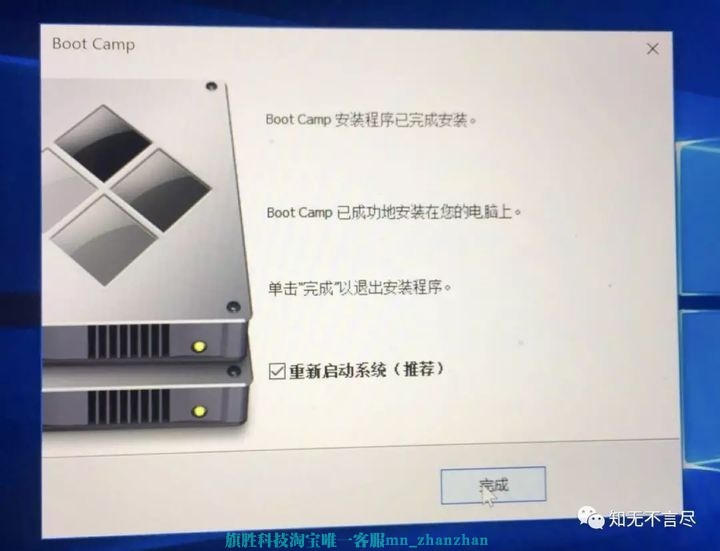 图片[25]-MAC安装双系统教程-旗胜科技内部专用