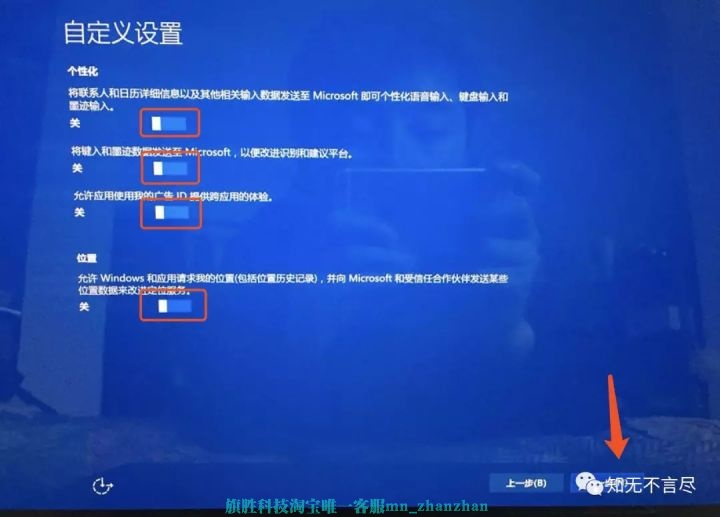 图片[14]-MAC安装双系统教程-旗胜科技内部专用
