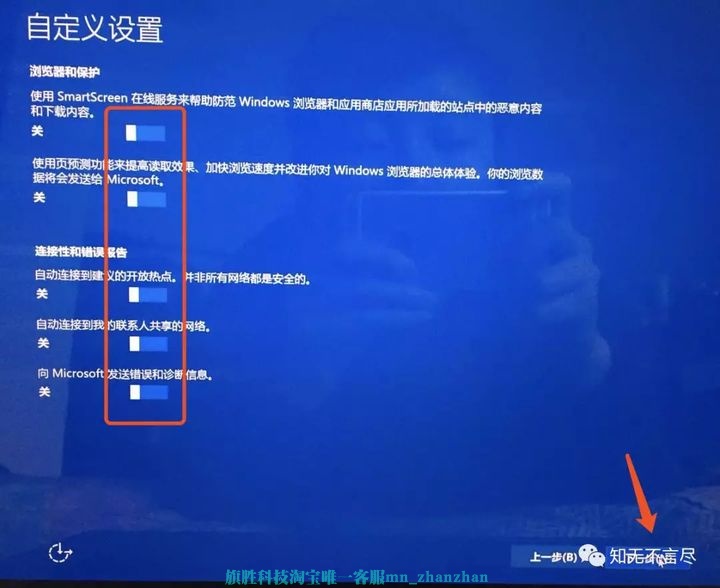 图片[15]-MAC安装双系统教程-旗胜科技内部专用