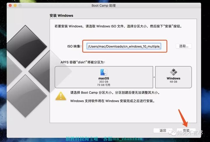 图片[3]-MAC安装双系统教程-旗胜科技内部专用