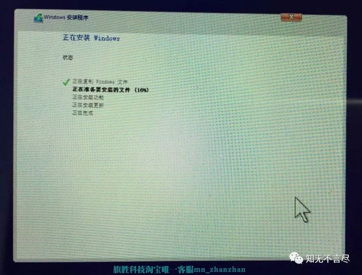图片[9]-MAC安装双系统教程-旗胜科技内部专用