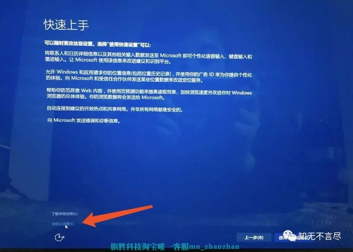图片[13]-MAC安装双系统教程-旗胜科技内部专用
