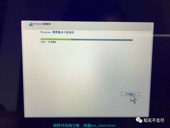 图片[10]-MAC安装双系统教程-旗胜科技内部专用