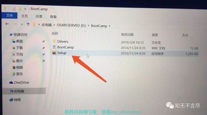 图片[20]-MAC安装双系统教程-旗胜科技内部专用