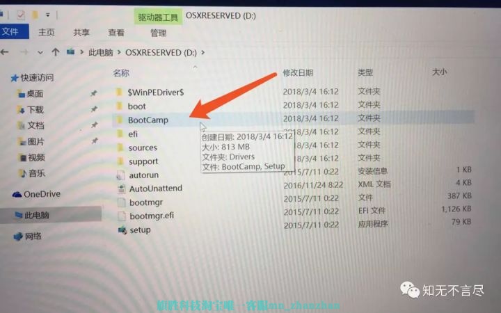 图片[19]-MAC安装双系统教程-旗胜科技内部专用