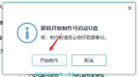 图片[3]-微PE文档版安装教程-旗胜科技内部专用