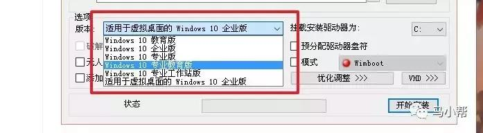 图片[10]-微PE文档版安装教程-旗胜科技内部专用
