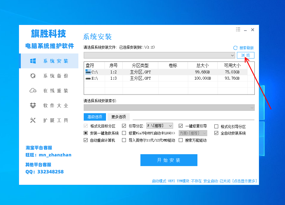 图片[4]-iso系统文件装载失败如何设置-旗胜科技内部专用