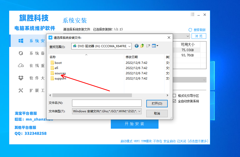 图片[7]-iso系统文件装载失败如何设置-旗胜科技内部专用