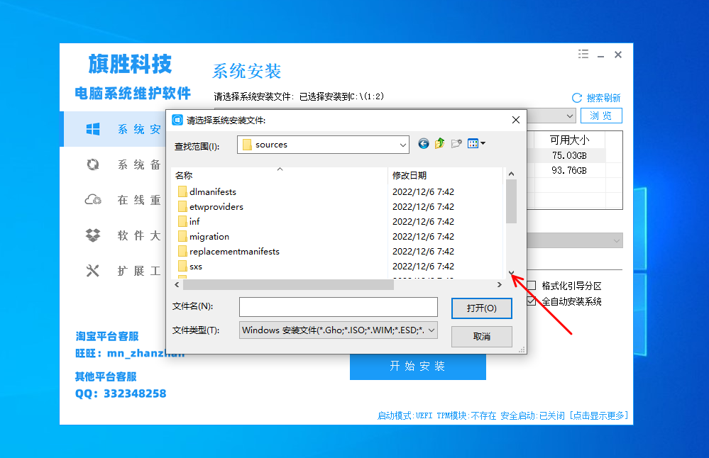 图片[8]-iso系统文件装载失败如何设置-旗胜科技内部专用