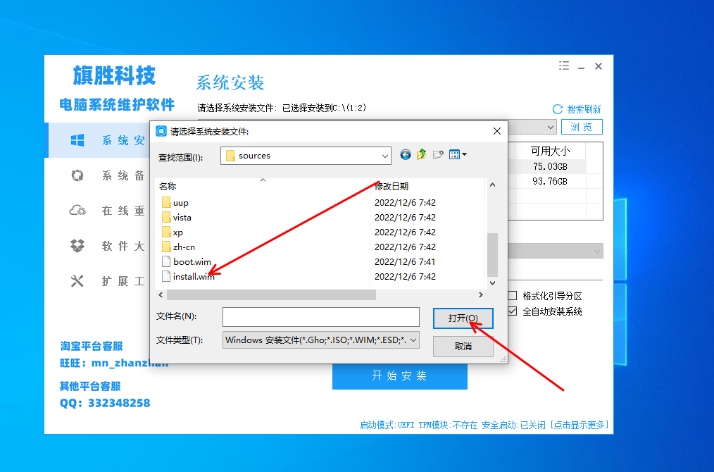 图片[9]-iso系统文件装载失败如何设置-旗胜科技内部专用