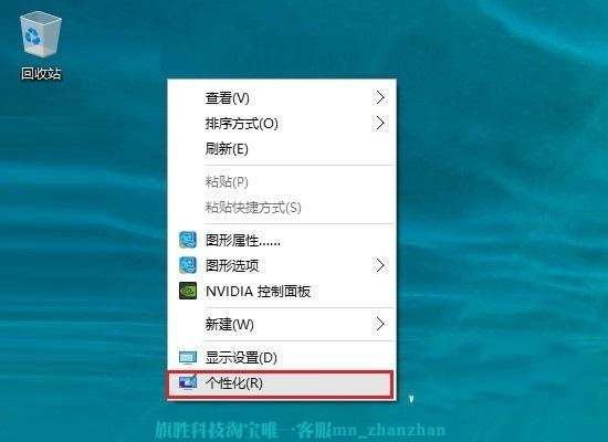 win10系统重装桌面只显示回收站图标怎么办-旗胜科技内部专用
