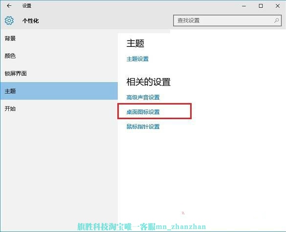 图片[2]-win10系统重装桌面只显示回收站图标怎么办-旗胜科技内部专用