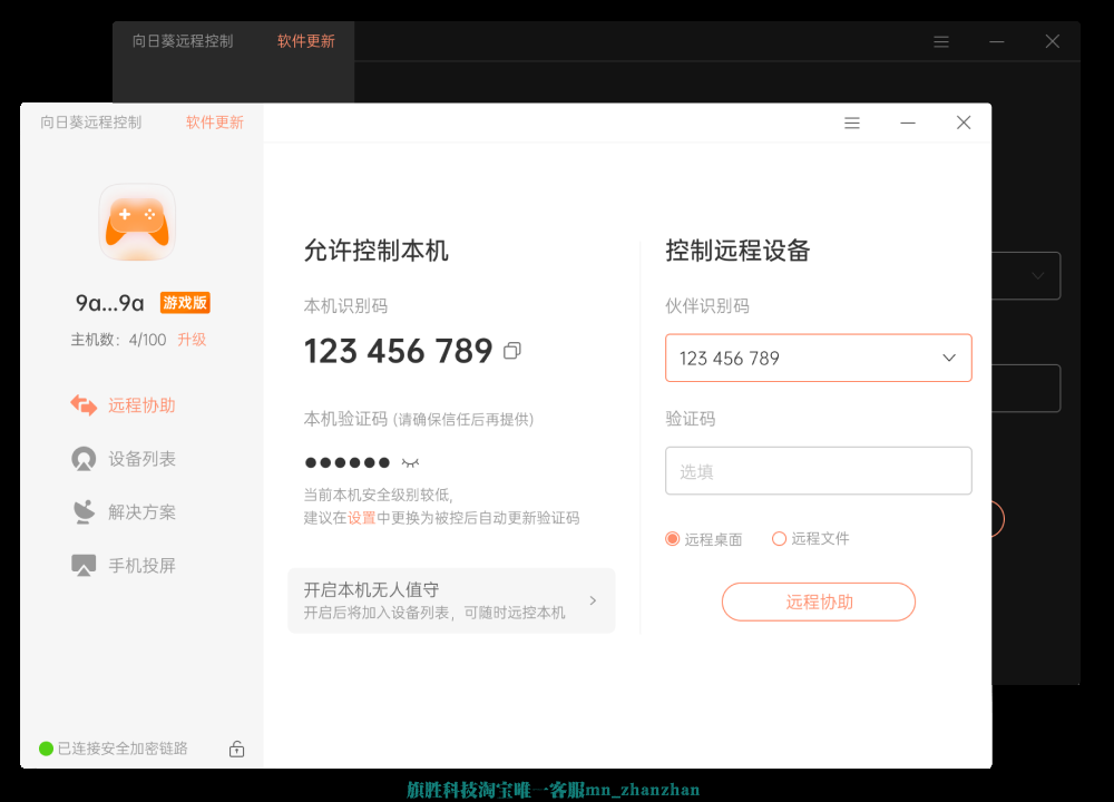 图片[2]-远程安装电脑需要准备的东西-旗胜科技内部专用