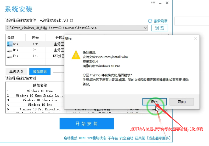 图片[7]-一键安装工具以及教程-旗胜科技内部专用