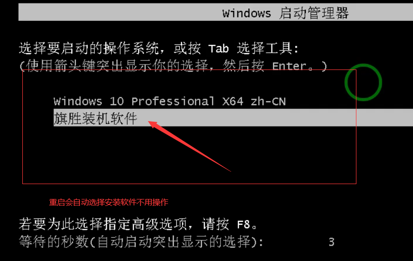 图片[10]-一键安装工具以及教程-旗胜科技内部专用