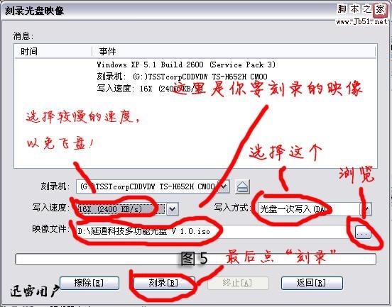 图片[2]-制作光盘安装-旗胜科技内部专用