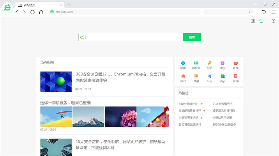 图片[2]-360安全浏览器正式版-去广告版-旗胜科技内部专用