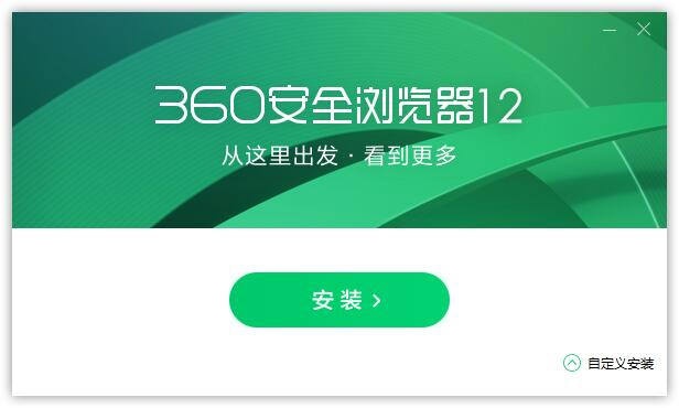 360安全浏览器正式版-去广告版-旗胜科技内部专用