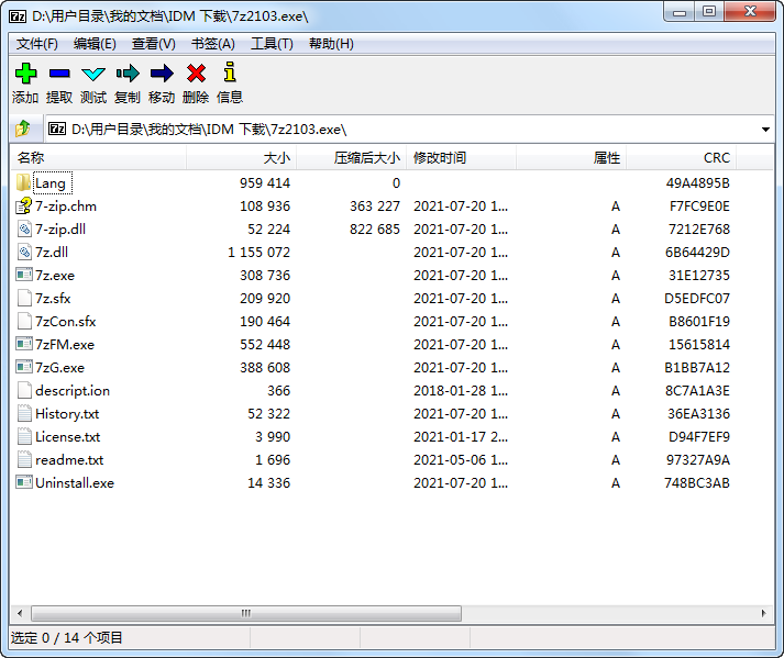老牌免费开源压缩软件 | 7-Zip v22.01 官方版/单文件版-旗胜科技内部专用