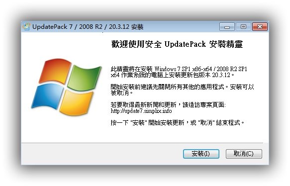 Win7累积补丁更新包-旗胜科技内部专用