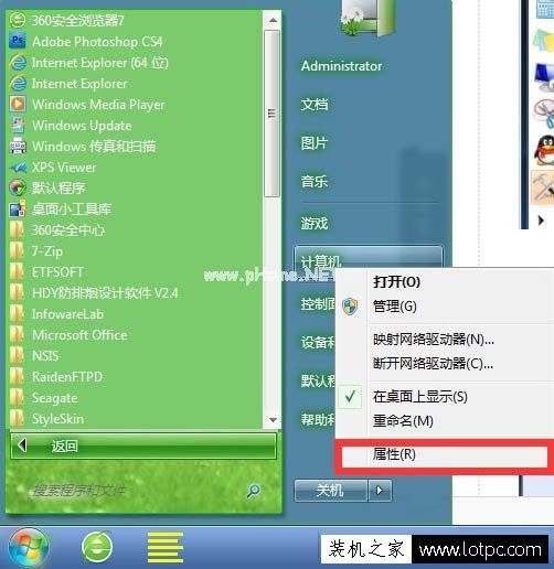 Win7系统关闭虚拟内存的方法-旗胜科技内部专用
