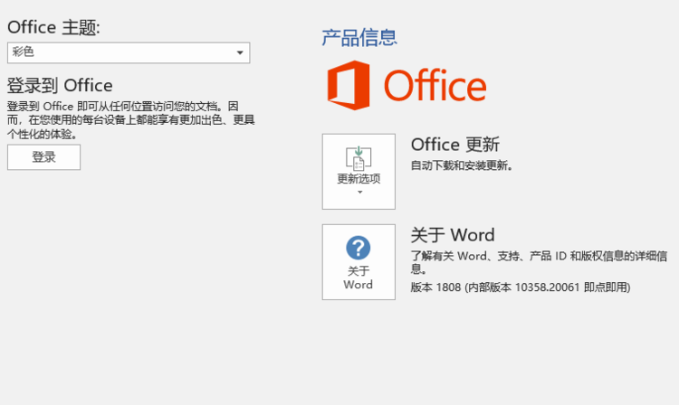 Office 专业增强版 2019 VL版-旗胜科技内部专用