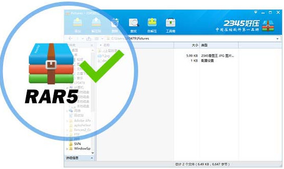 2345好压去广告优化版-旗胜科技内部专用