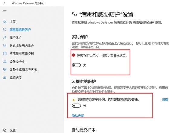 图片[5]-win10病毒和威胁防护怎么关闭-旗胜科技内部专用