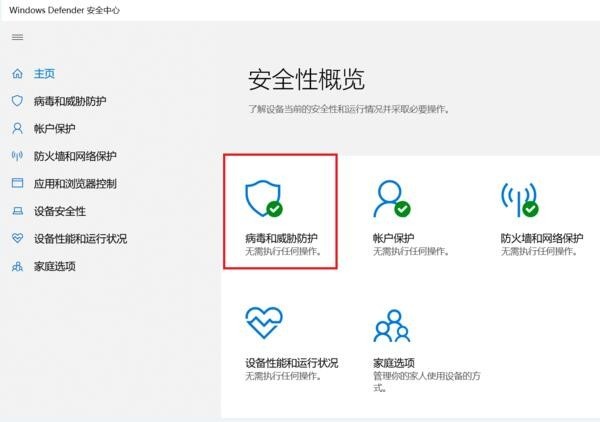 图片[3]-win10病毒和威胁防护怎么关闭-旗胜科技内部专用
