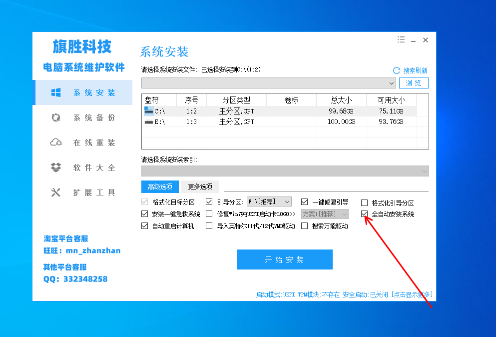 win10-11怎么原生手动安装-旗胜科技内部专用