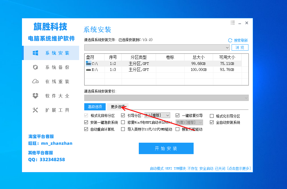 win10-11怎么移除病毒防护跟安全中心-旗胜科技内部专用