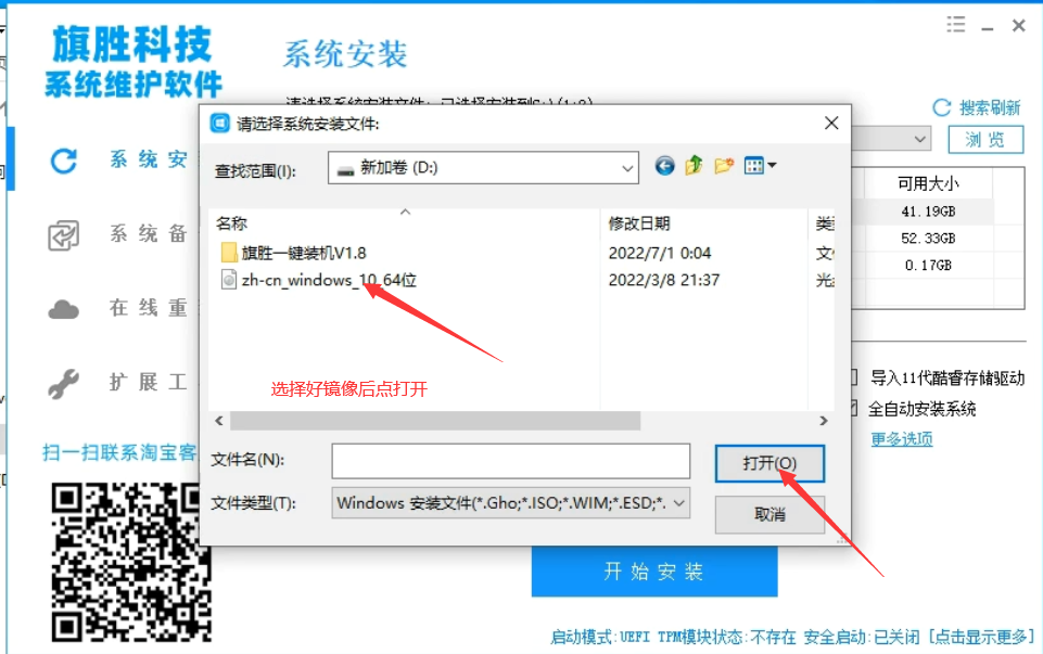 图片[5]-一键方式安装文档教程-旗胜科技内部专用