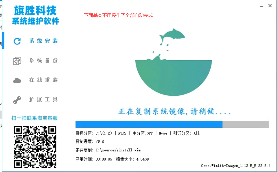 图片[8]-一键方式安装文档教程-旗胜科技内部专用