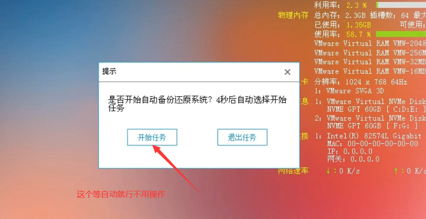 图片[11]-一键方式安装文档教程-旗胜科技内部专用