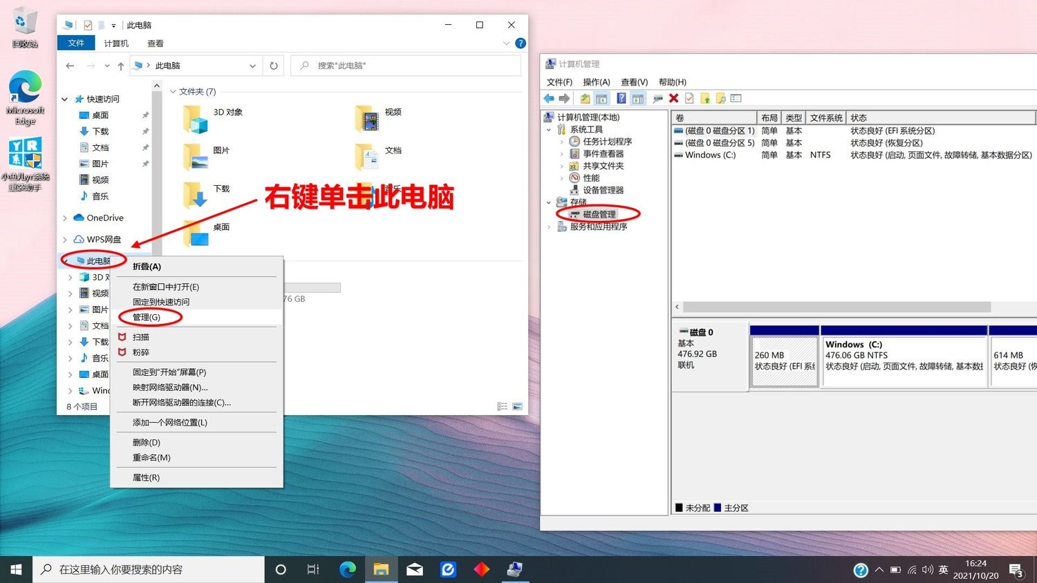 一键重装系统检测未通过,电脑只有一个分区怎么办?-旗胜科技内部专用
